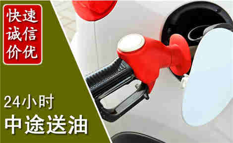 马龙中途送油场景与案例