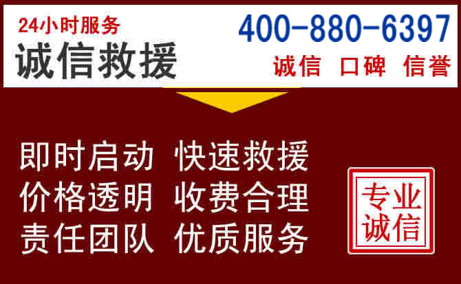 马龙汽车救援