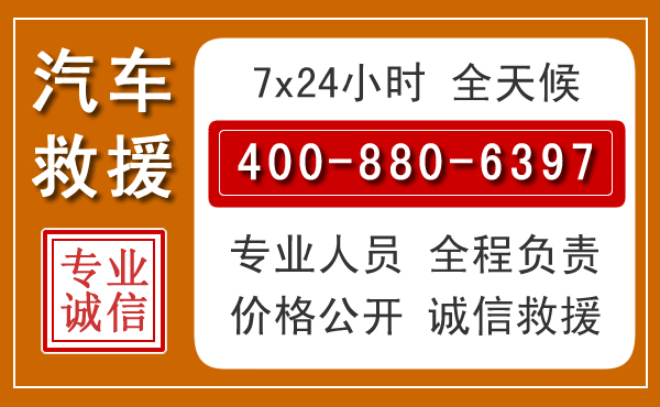 马龙汽车救援电话 马龙汽车救援电话.jpg