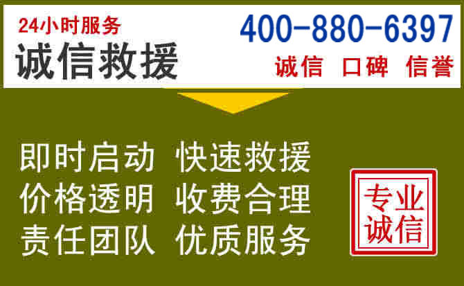 马龙汽车救援电话 马龙汽车救援电话