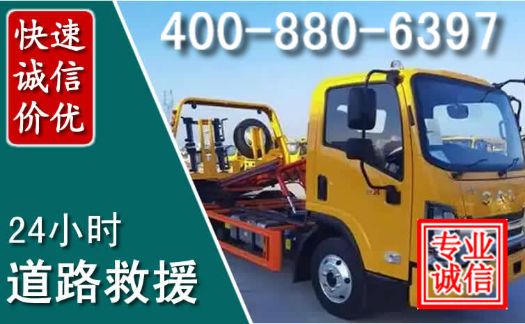 马龙道路救援电话 马龙道路救援电话