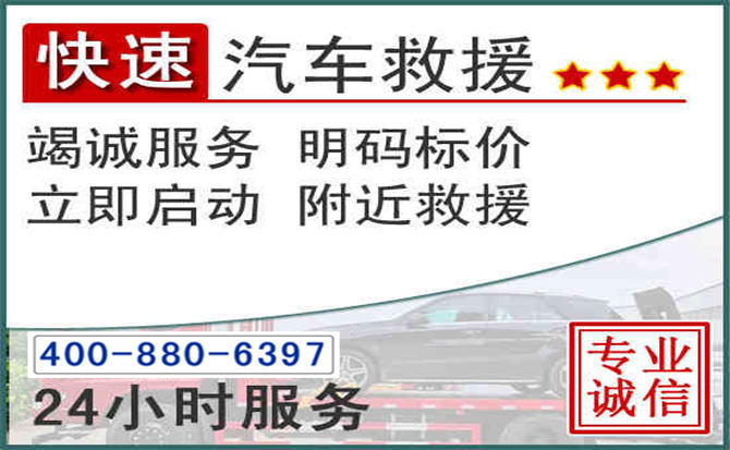 马龙长春拖车电话 马龙长春拖车电话