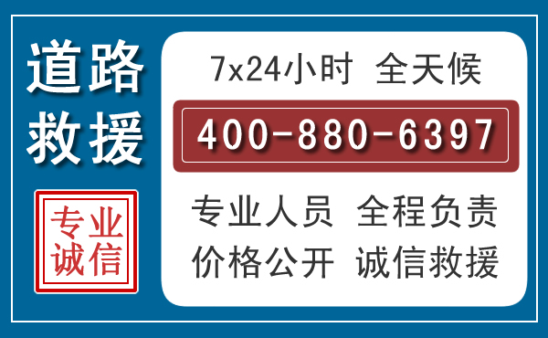 马龙长春拖车电话 马龙长春拖车电话